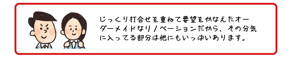 マンションリフォーム10