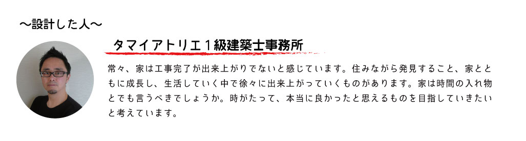 タマイアトリエ